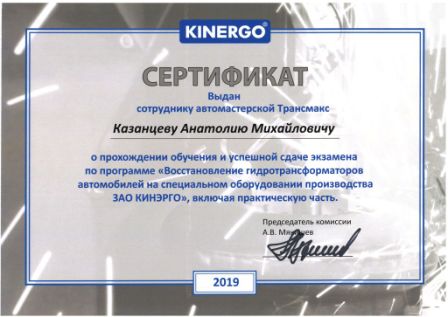 Ремонт РКПП Hyundai Elantra в Екатеринбурге