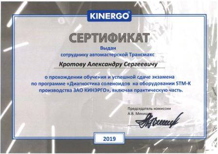 Ремонт РКПП Hyundai Elantra в сертифицированном СТО