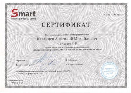 Ремонт РКПП Hyundai Elantra с гарантией в ЕКБ